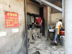 门面-泰顺江南春面馆