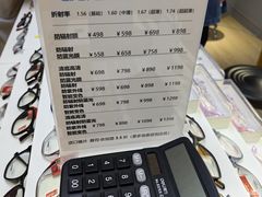 -优医视平价眼镜蔡司依视路折扣工厂店(德胜门店)