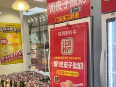 -味多美蛋糕(三元桥店)