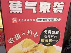-额娘·春饼烤鸭(乐汇城店)