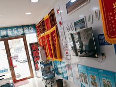 -朋朋修脚(音乐学院店)