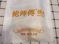 -鲍师傅糕点(大沽南路店)