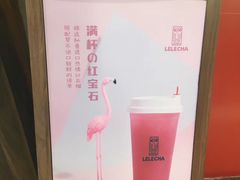 -LELECHA乐乐茶(上海五角场万达广场店)