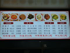 -鸡汁麻辣粉煎豆腐(凤栖街店)
