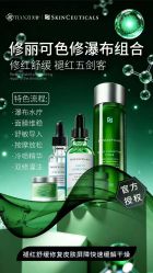 点击看大图 -天姿美容·美体科技SPA·艾姿美店
