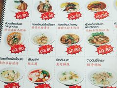 菜单-马里奥明星猪脚饭
