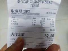 -秦君宝手擀菠菜面(金花路店)