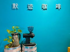 -默迹咖啡馆