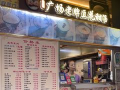 -张钦德·广场老牌豆花甜汤(总店)