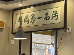 -长顺参鸡汤店(西塔总店)