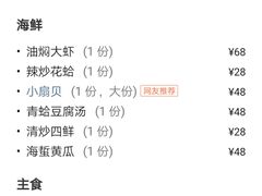 -常家活海鲜小吃(仅一家无分店)
