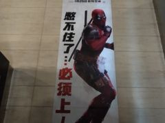 -英皇UA电影城(瑞虹天地月亮湾)