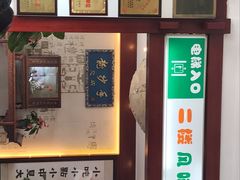 -龙抄手(春熙路总店)