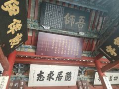 -南阳卧龙岗武侯祠