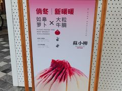 -苏小柳手作点心(控江旭辉分院)