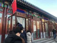 门面-李小老烧饼(常营民族家园店)