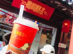 -鸡鸣赐茶(鸡鸣寺路店)