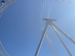 -南戴河国际娱乐中心