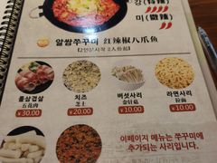 -红辣椒八爪鱼特色韩国料理