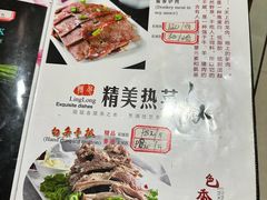 -范记靖远羊羔肉(博物馆店)