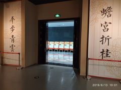 -台州博物馆