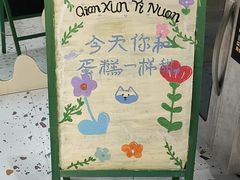 -千浔一暖DIY蛋糕烘焙(人民大学店)