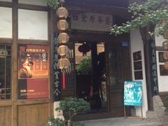 -白鹭原茶艺馆