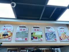 -筋饼豆腐脑一绝