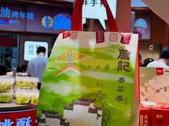 -詹记桃酥(包河万达店)
