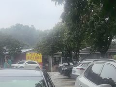 -满記土窑烧鷄波浪山莊
