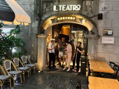 -IL TEATRO 精品意大利餐厅