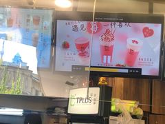 -TPLUS茶家(上海商城南京西路店)