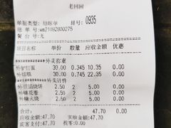 -老回回小吃(百万庄店)