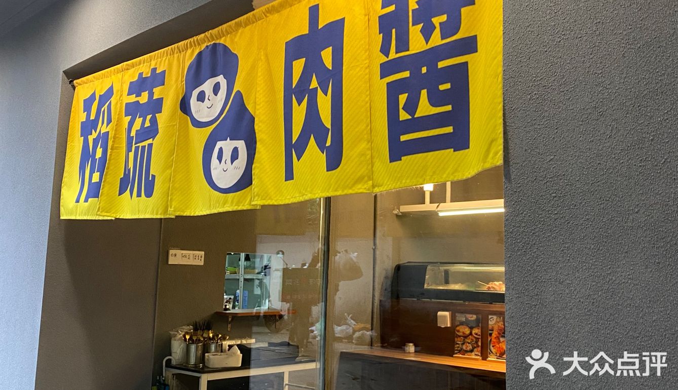 街道里的日食饭堂