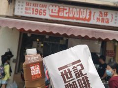 门面-世记咖啡(氹仔外卖店)