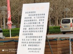 -奥林匹克森林公园南门-停车场