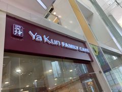 -亚坤(美芝路店)