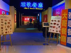 门面-大哥餐厅(西城花园店)