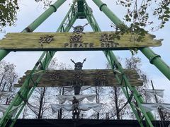 -长鹿旅游休博园
