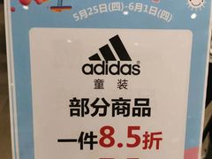 -伊势丹(现代城店)