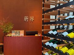 -蘑界·野生菌火锅(深业上城店)