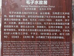 -清漾毛氏文化村