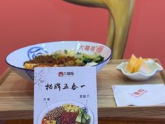 -大嘻咹biangbiang面(历史博物馆店)