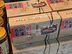 -清真盛志望麻酱酿皮·非遗老字号