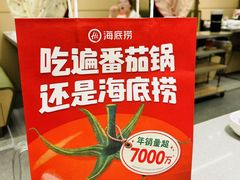 -海底捞火锅(杭州天虹购物中心店)