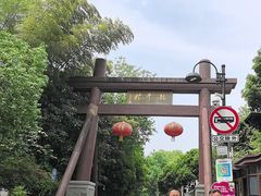 -龙井壹号·茶缘山景宴(龙井村店)