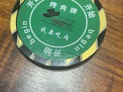 -汉巴味德·烤肉与啤酒的自助(杭州大悦城店)