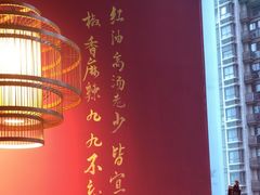 -重庆高老九火锅(昆山万象汇店)