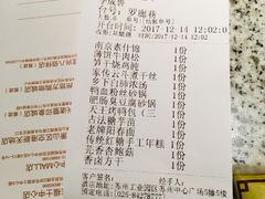 账单-南京大牌档(苏州中心店)