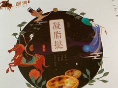 -酥侯糕点(广东路店)